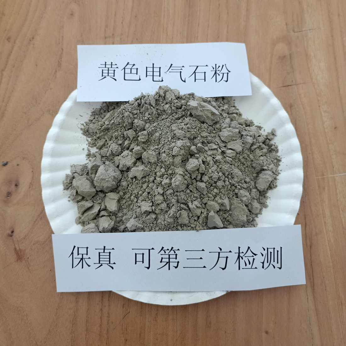 黃色電氣石粉，2000目黃色電氣石粉 新產品