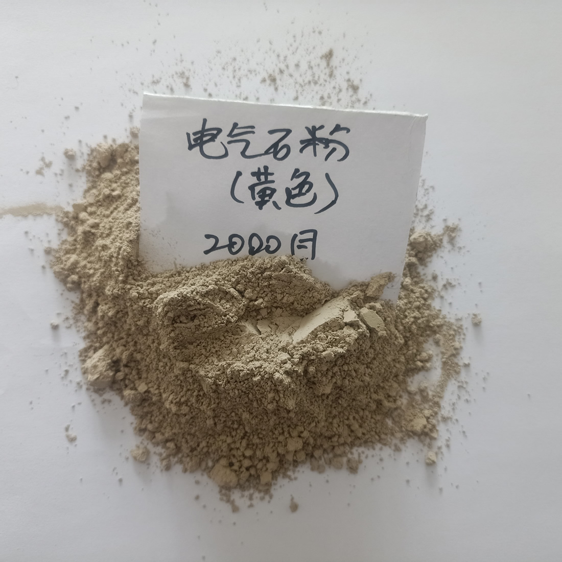 黃色鐵鎂質電氣石粉2000目